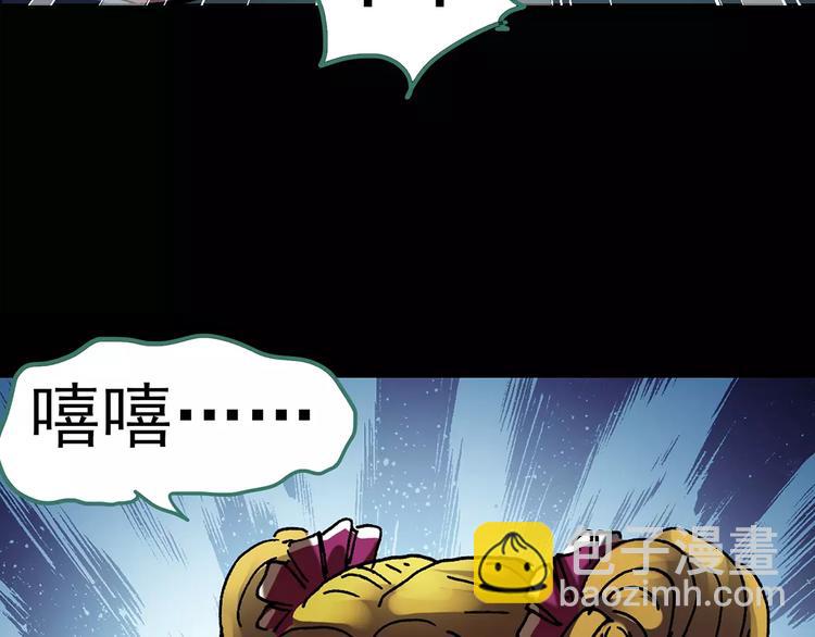 🍸怪奇实录 第95话 镜头里的恶魔 中6 第40页