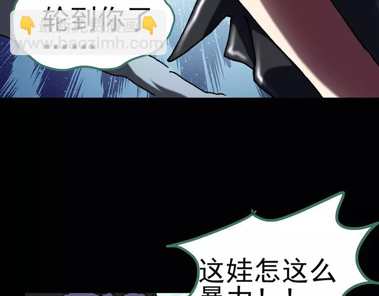 🍸怪奇实录 第95话 镜头里的恶魔 中6 第42页