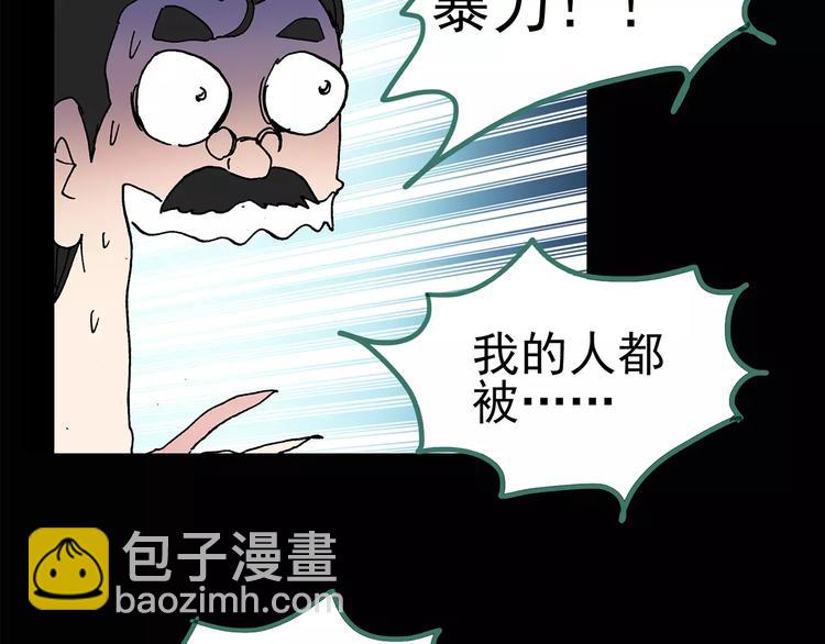 🍸怪奇实录 第95话 镜头里的恶魔 中6 第43页