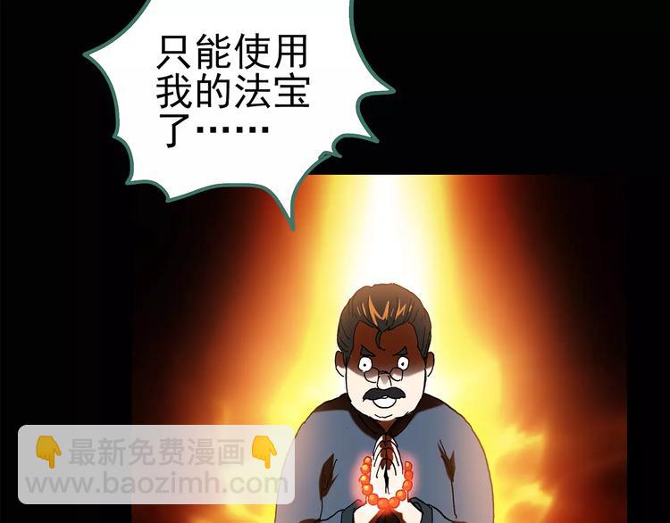 🍸怪奇实录 第95话 镜头里的恶魔 中6 第44页