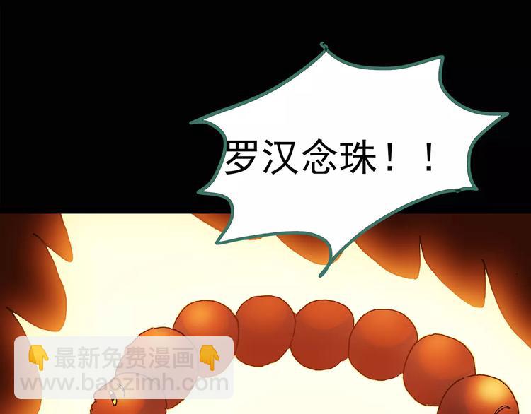 🍸怪奇实录 第95话 镜头里的恶魔 中6 第46页