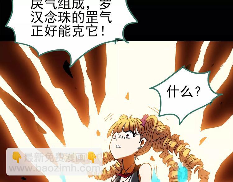 🍸怪奇实录 第95话 镜头里的恶魔 中6 第48页
