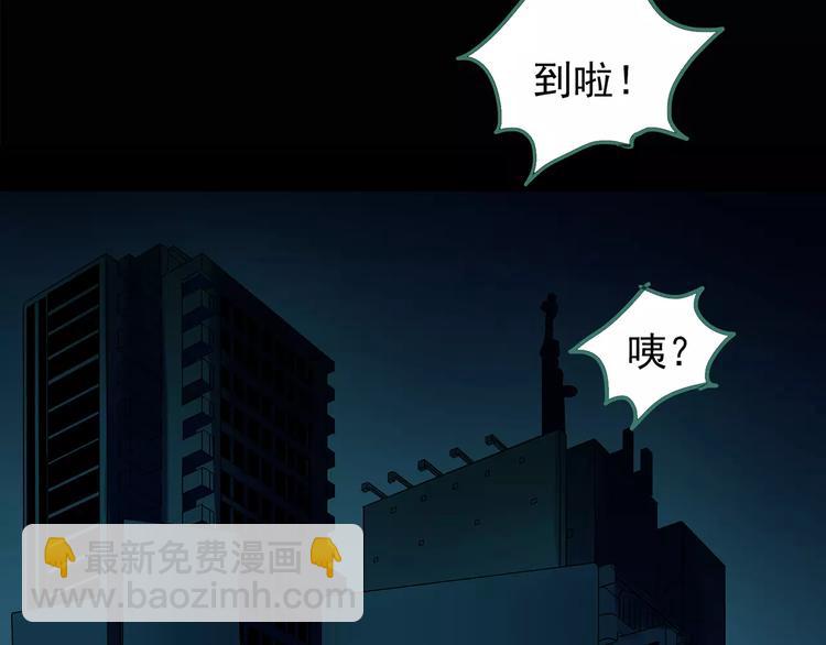 🍸怪奇实录 第95话 镜头里的恶魔 中6 第5页