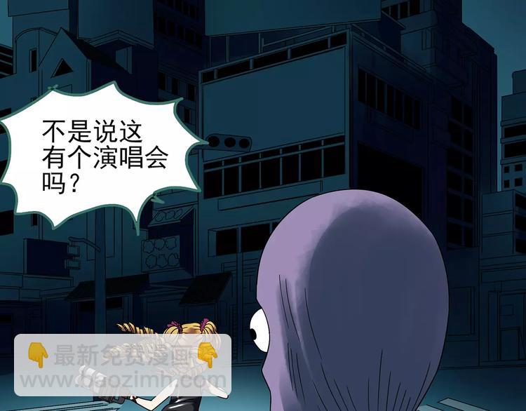 🍸怪奇实录 第95话 镜头里的恶魔 中6 第6页
