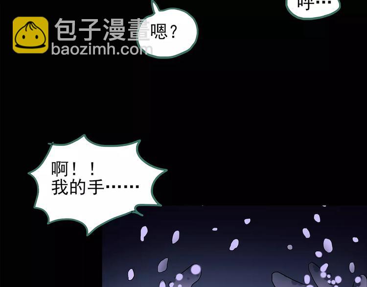 🍸怪奇实录 第95话 镜头里的恶魔 中6 第9页