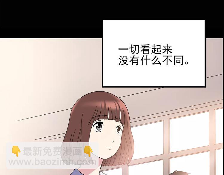🍸怪奇实录 第97话 长舌妇学园 1 第10页