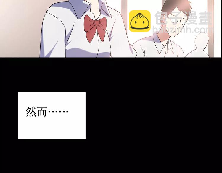 🍸怪奇实录 第97话 长舌妇学园 1 第11页