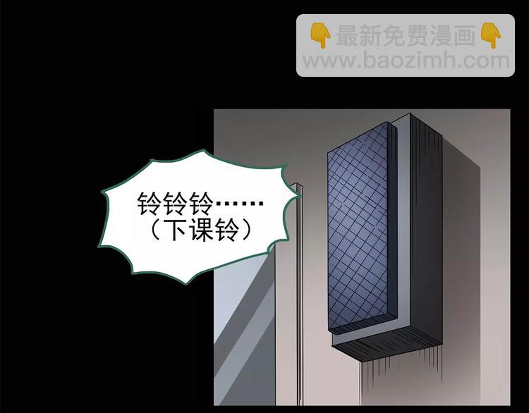 🍸怪奇实录 第97话 长舌妇学园 1 第12页
