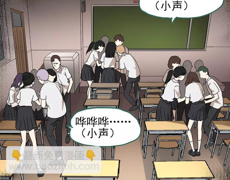 🍸怪奇实录 第97话 长舌妇学园 1 第14页