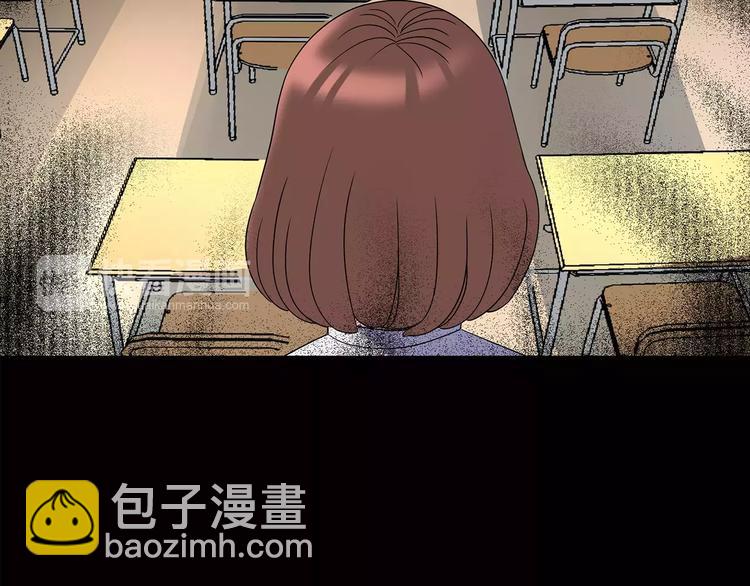 🍸怪奇实录 第97话 长舌妇学园 1 第15页