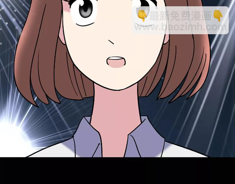 🍸怪奇实录 第97话 长舌妇学园 1 第19页