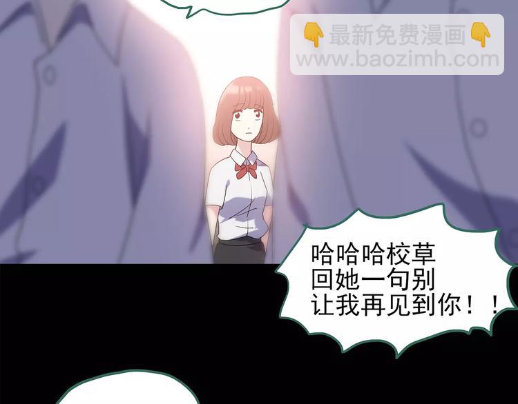 🍸怪奇实录 第97话 长舌妇学园 1 第21页