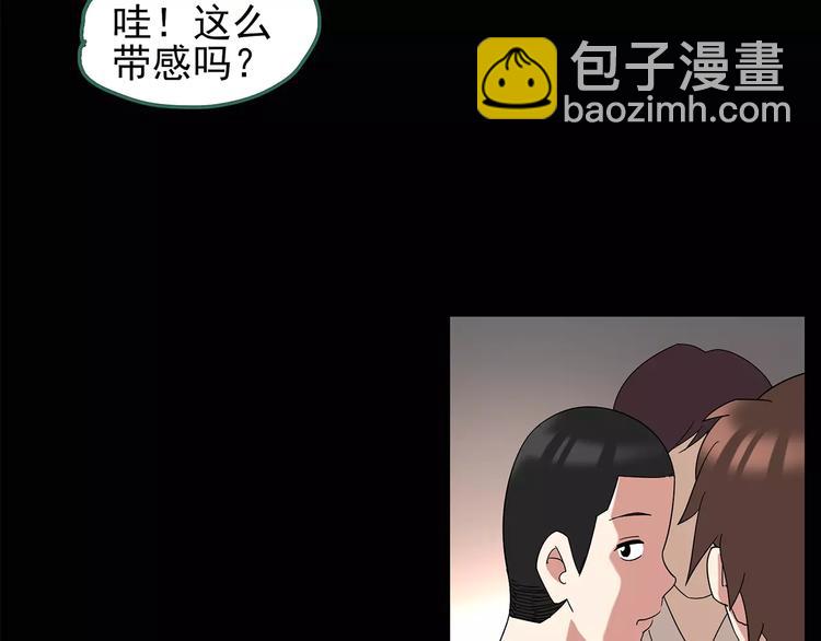 🍸怪奇实录 第97话 长舌妇学园 1 第22页
