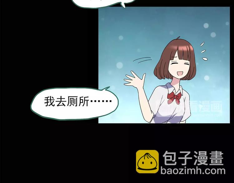 🍸怪奇实录 第97话 长舌妇学园 1 第26页