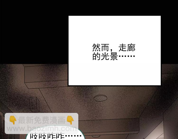 🍸怪奇实录 第97话 长舌妇学园 1 第27页