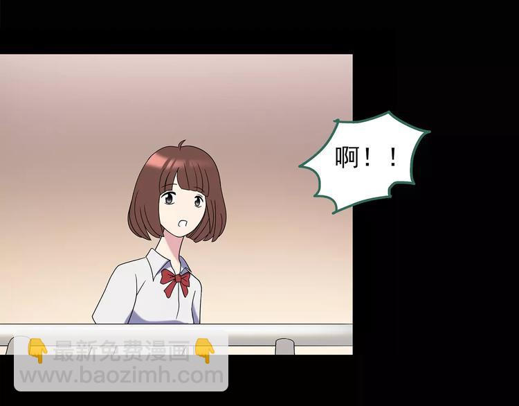 🍸怪奇实录 第97话 长舌妇学园 1 第30页