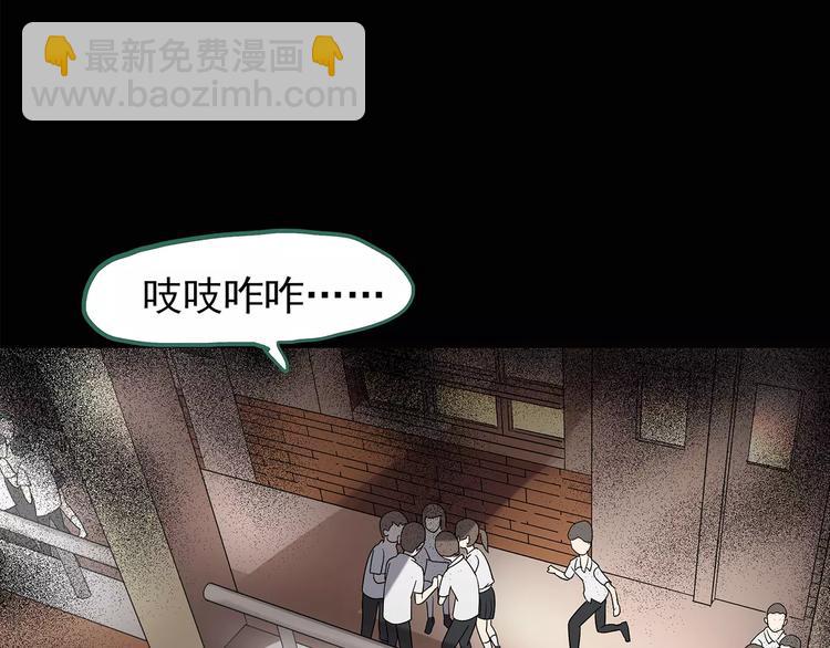 🍸怪奇实录 第97话 长舌妇学园 1 第31页