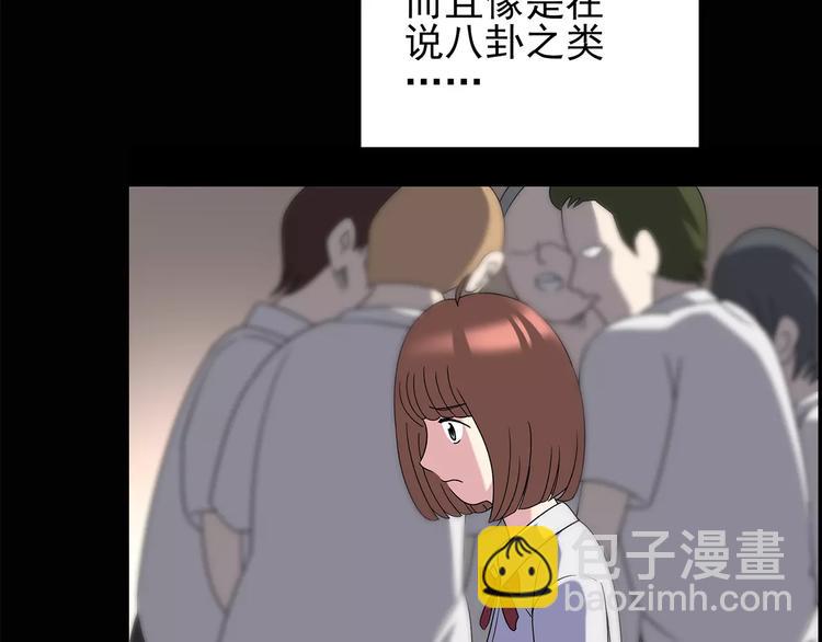 🍸怪奇实录 第97话 长舌妇学园 1 第33页
