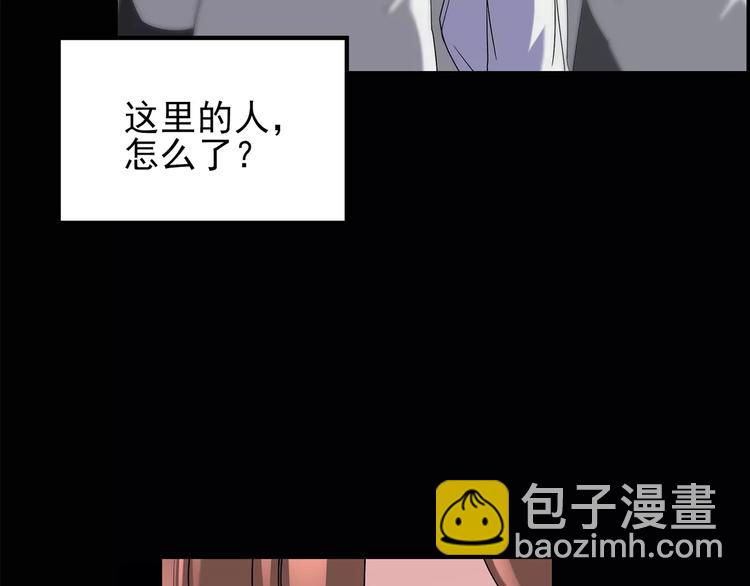 🍸怪奇实录 第97话 长舌妇学园 1 第34页