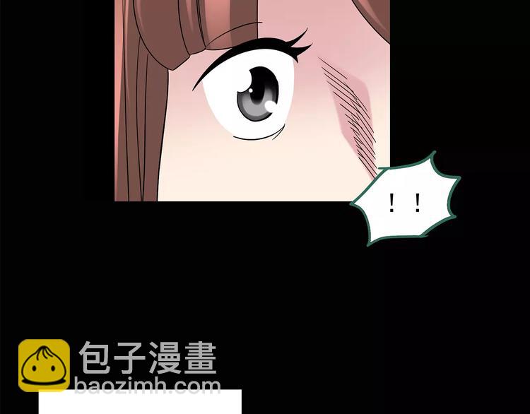 🍸怪奇实录 第97话 长舌妇学园 1 第35页