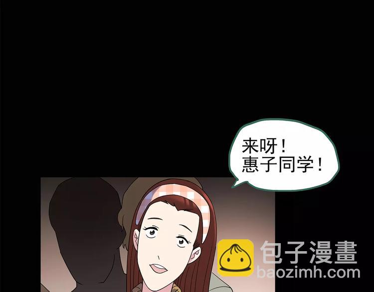 🍸怪奇实录 第97话 长舌妇学园 1 第39页