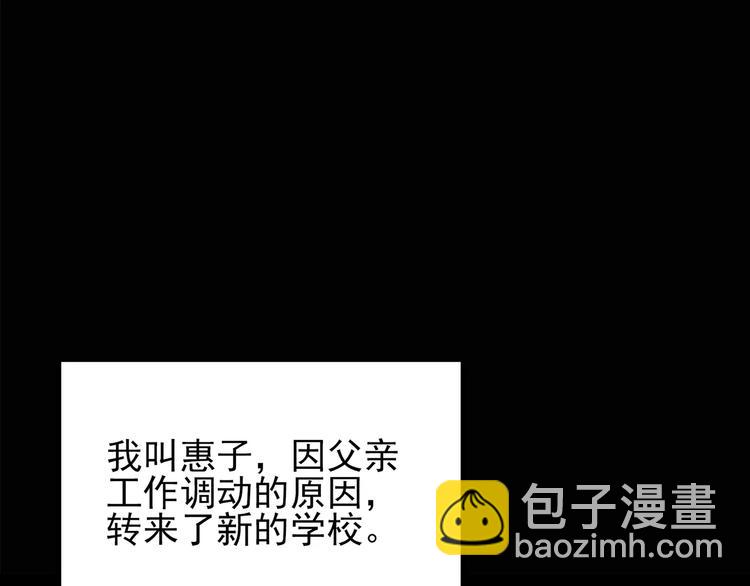 🍸怪奇实录 第97话 长舌妇学园 1 第5页
