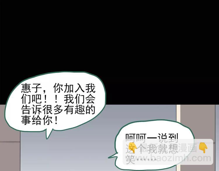 🍸怪奇实录 第97话 长舌妇学园 1 第50页