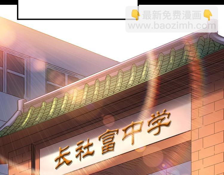 🍸怪奇实录 第97话 长舌妇学园 1 第6页