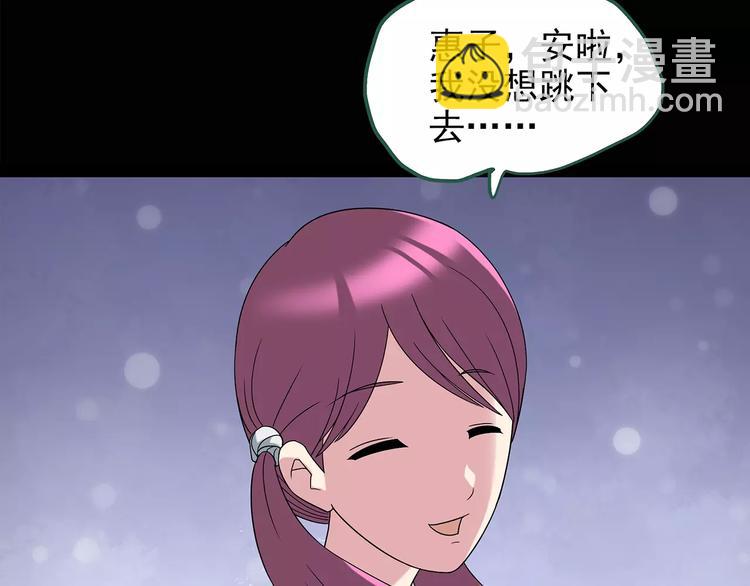 🍸怪奇实录 第99话 长舌妇学园 3 第10页
