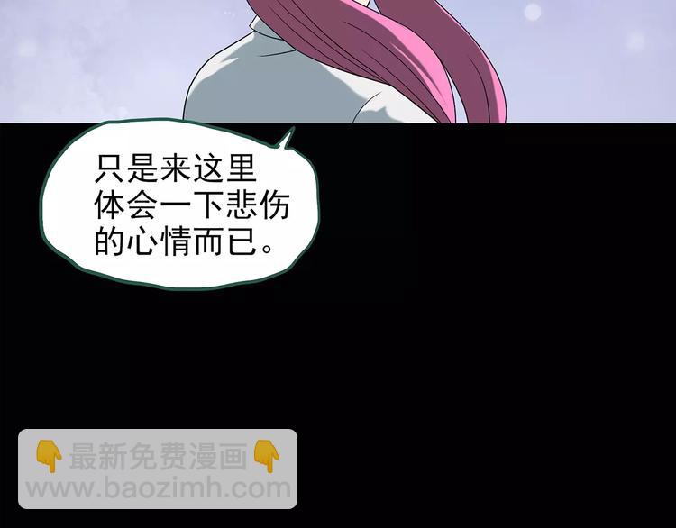 🍸怪奇实录 第99话 长舌妇学园 3 第11页