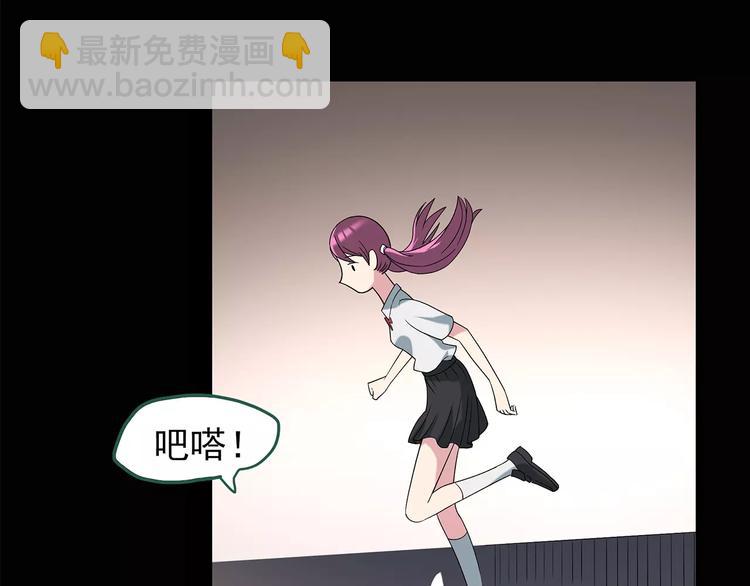 🍸怪奇实录 第99话 长舌妇学园 3 第12页
