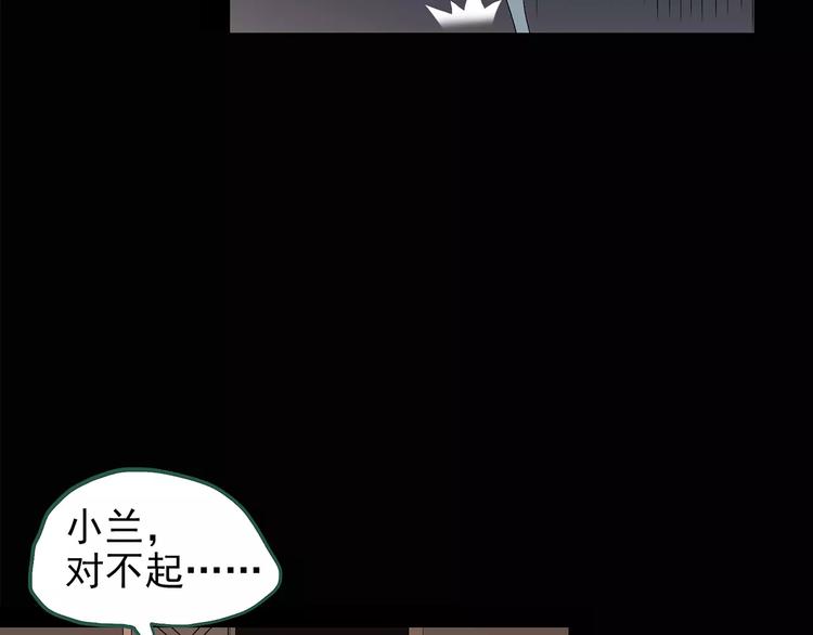 🍸怪奇实录 第99话 长舌妇学园 3 第13页
