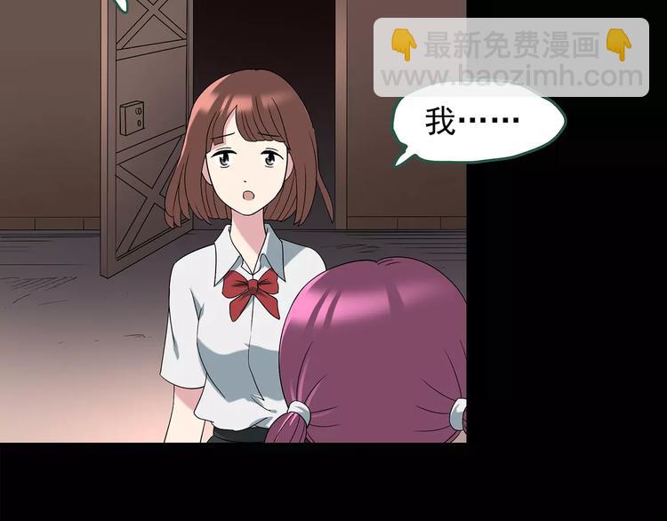 🍸怪奇实录 第99话 长舌妇学园 3 第14页