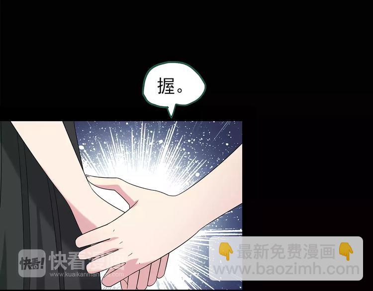 🍸怪奇实录 第99话 长舌妇学园 3 第17页