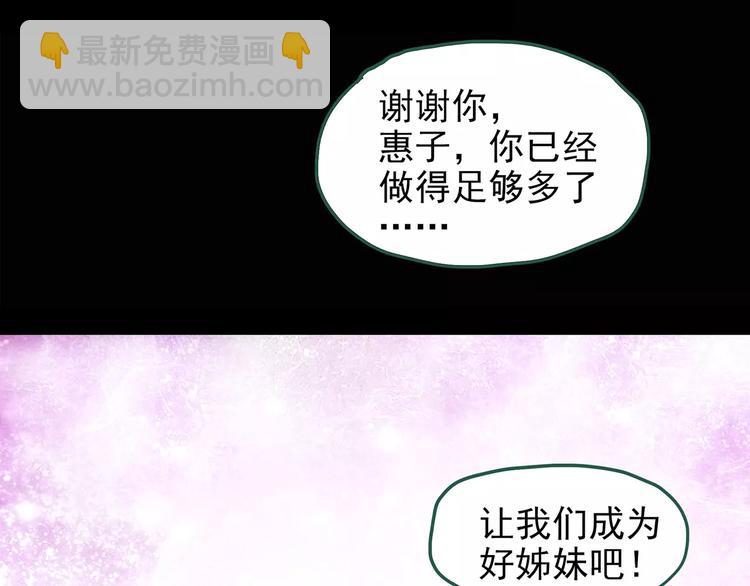 🍸怪奇实录 第99话 长舌妇学园 3 第18页