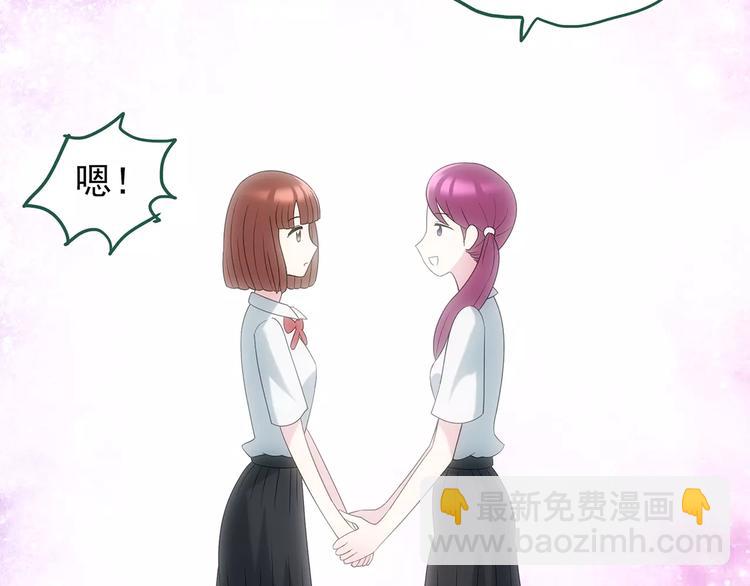 🍸怪奇实录 第99话 长舌妇学园 3 第19页