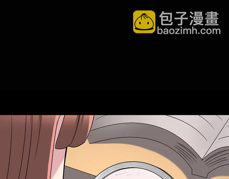 🍸怪奇实录 第99话 长舌妇学园 3 第21页