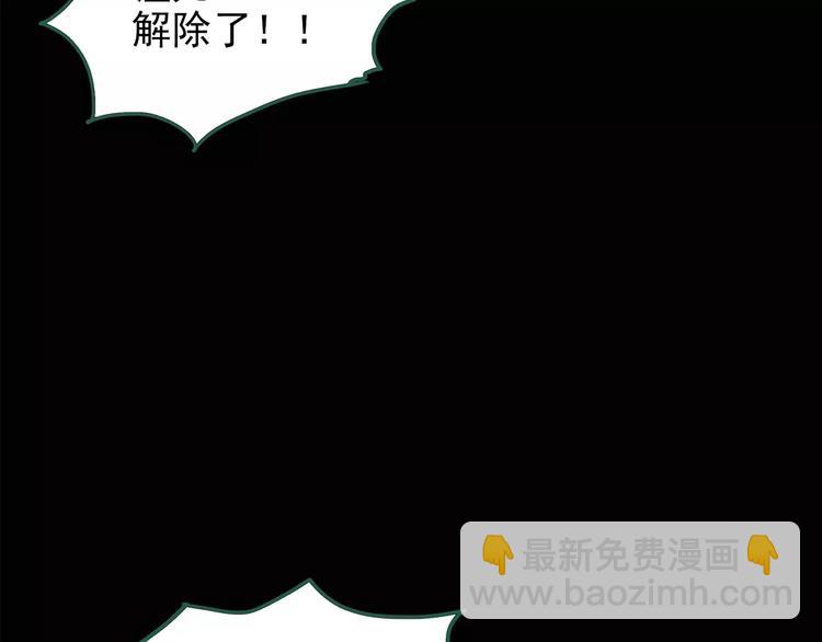 🍸怪奇实录 第99话 长舌妇学园 3 第25页