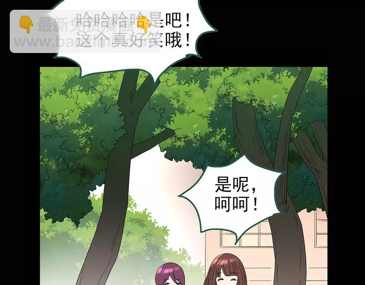 🍸怪奇实录 第99话 长舌妇学园 3 第26页