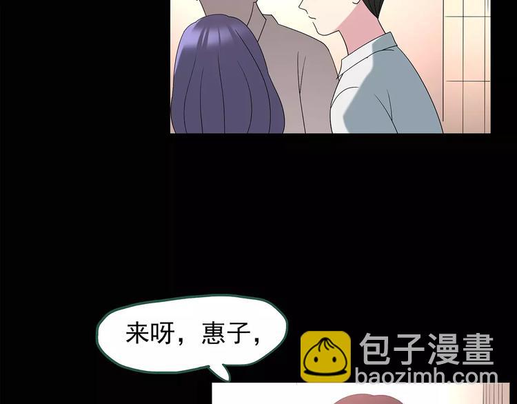 🍸怪奇实录 第99话 长舌妇学园 3 第39页