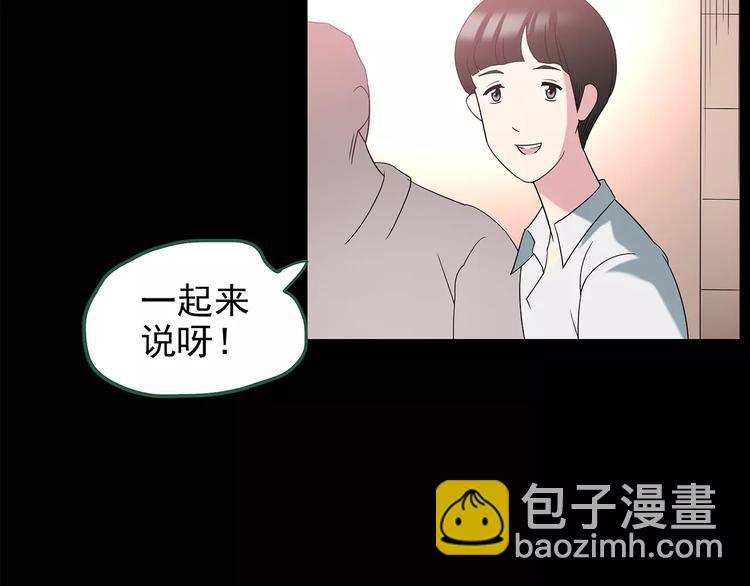 🍸怪奇实录 第99话 长舌妇学园 3 第40页