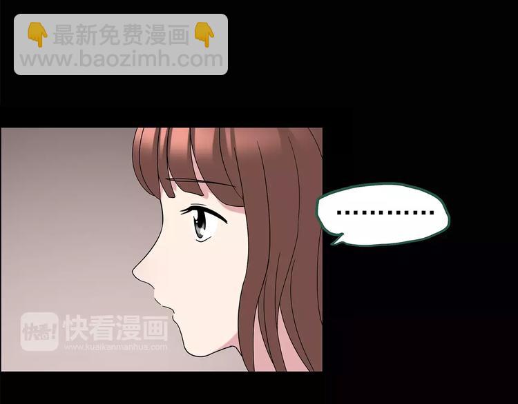 🍸怪奇实录 第99话 长舌妇学园 3 第41页