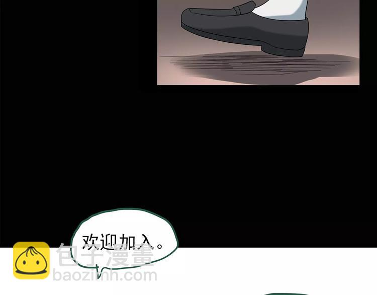 🍸怪奇实录 第99话 长舌妇学园 3 第43页