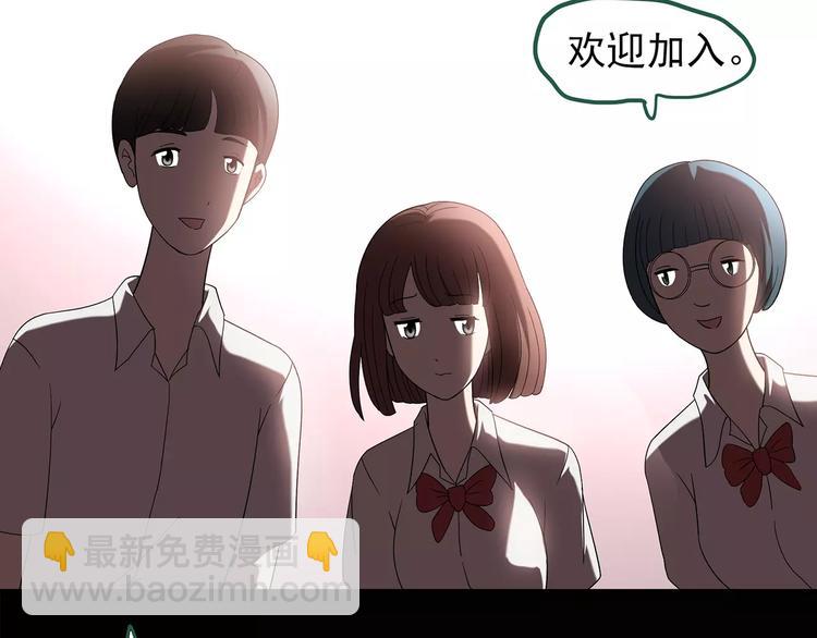 🍸怪奇实录 第99话 长舌妇学园 3 第44页