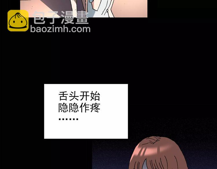 🍸怪奇实录 第99话 长舌妇学园 3 第49页
