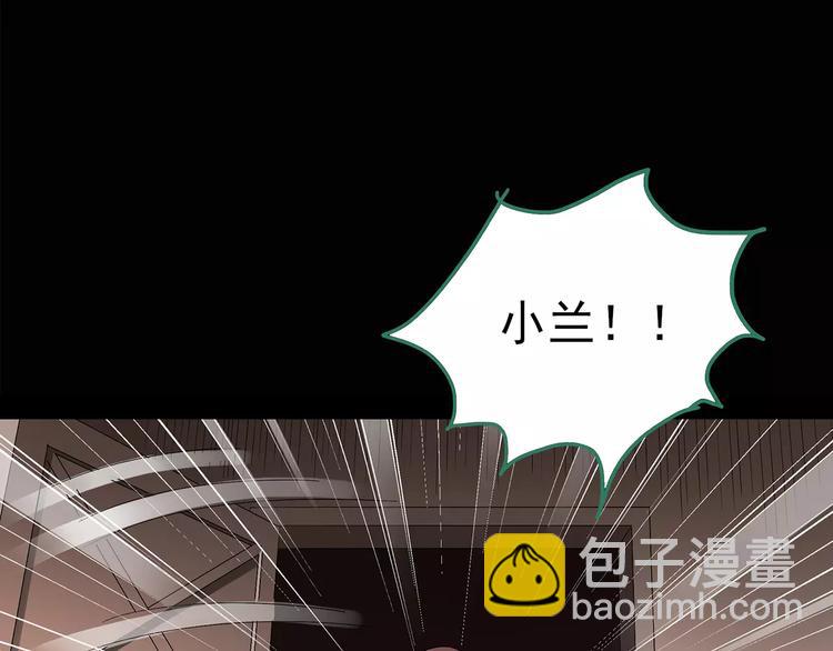 🍸怪奇实录 第99话 长舌妇学园 3 第5页