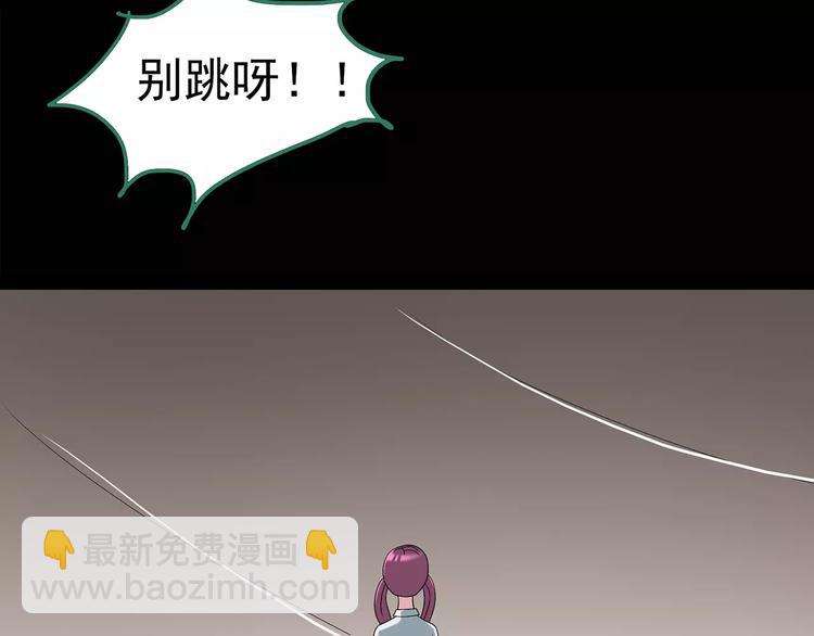 🍸怪奇实录 第99话 长舌妇学园 3 第7页
