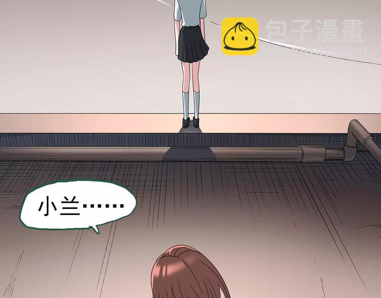 🍸怪奇实录 第99话 长舌妇学园 3 第8页