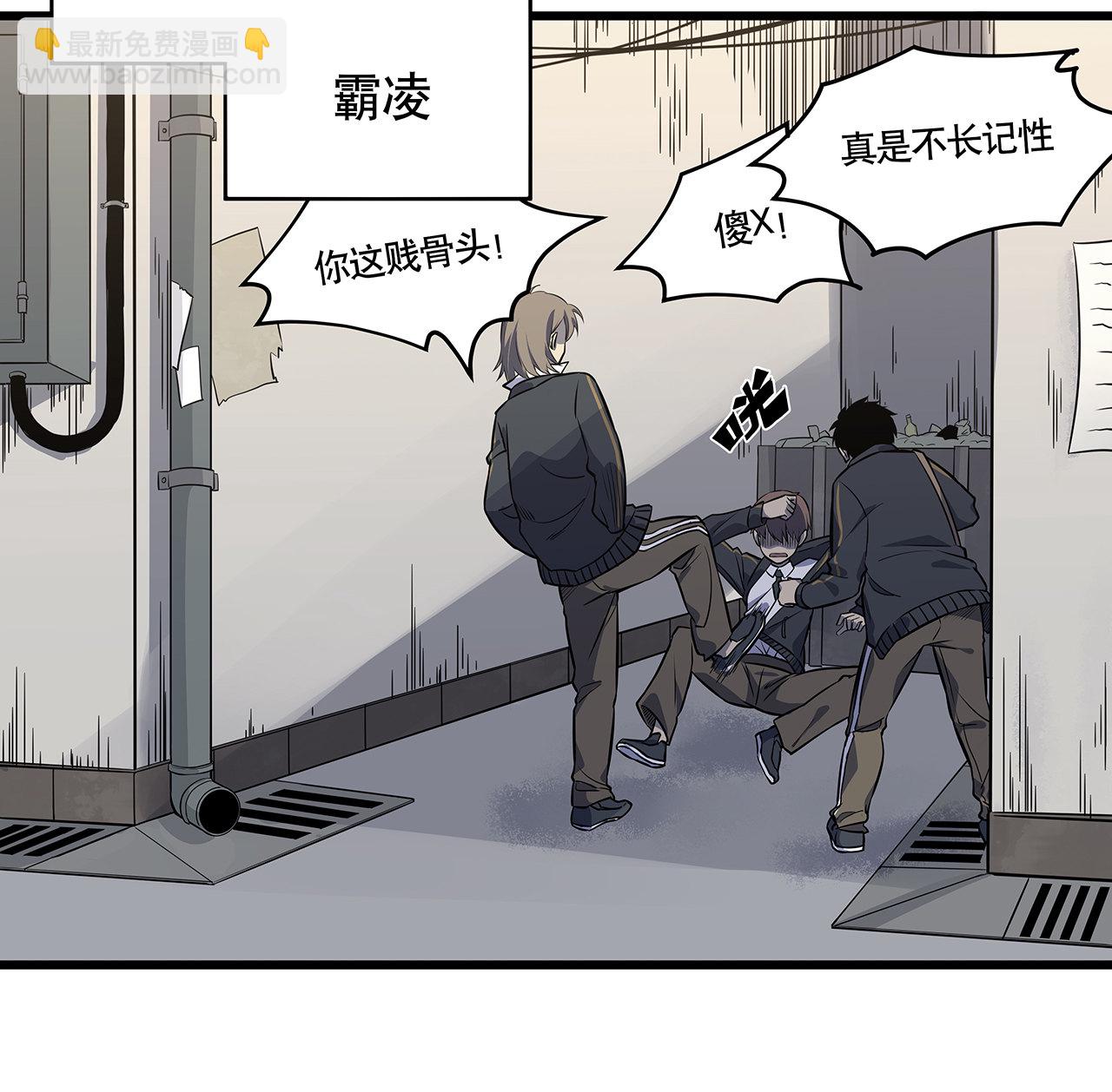 序章&middot;深渊(1/2)-第1话