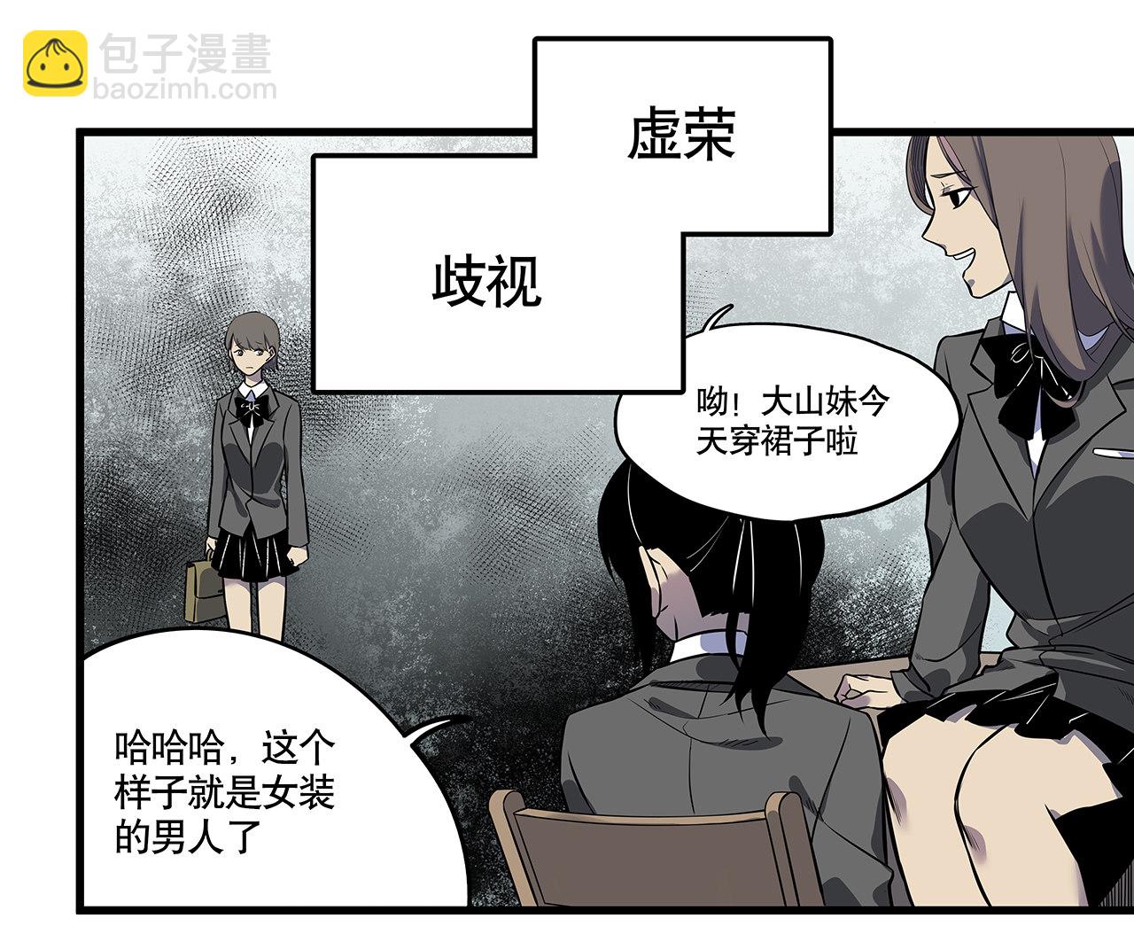 序章&middot;深渊(1/2)-第1话